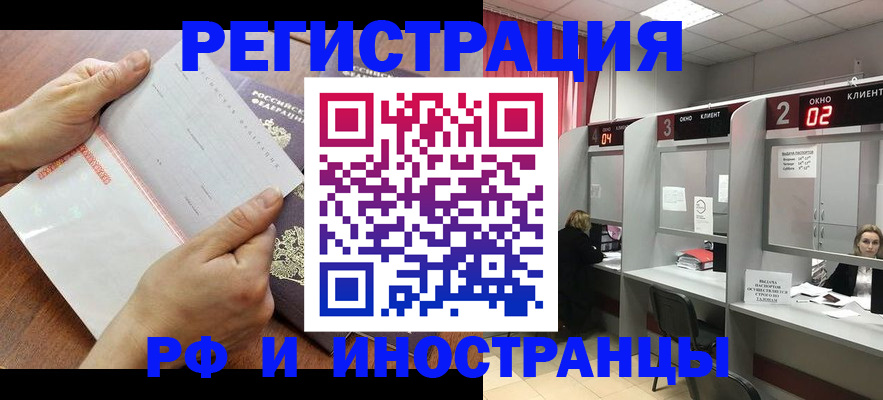 временная регистрация госуслуги в Осташкове