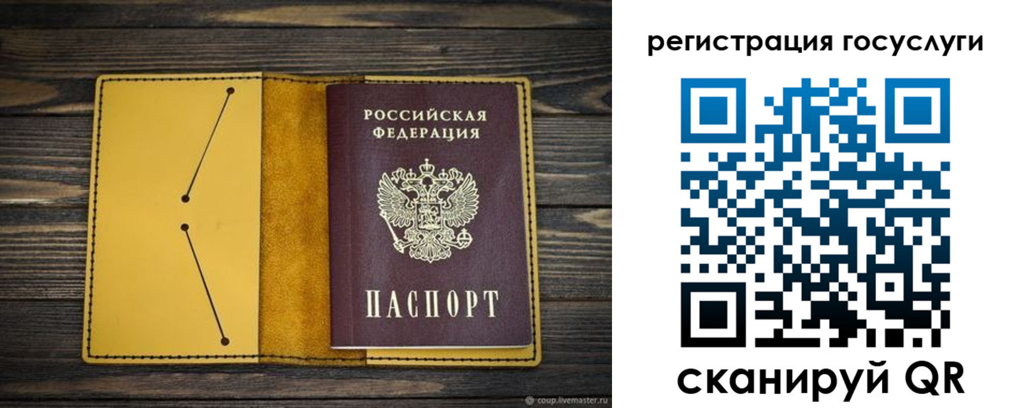 временная регистрация купить в Осташкове