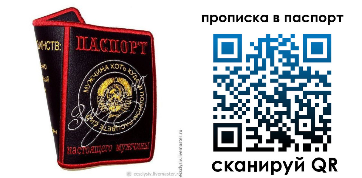 временная регистрация купить в Осташкове