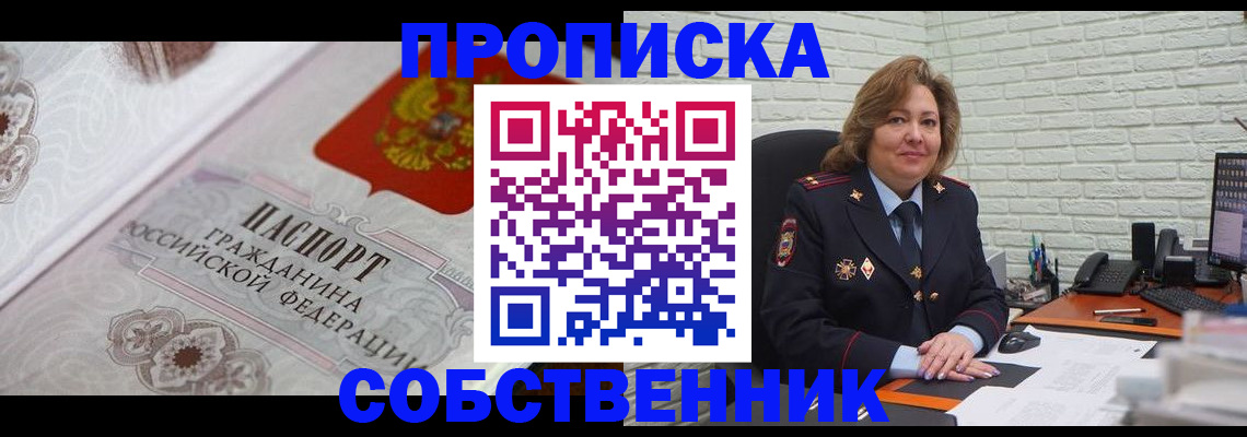 временная регистрация для школы в Осташкове