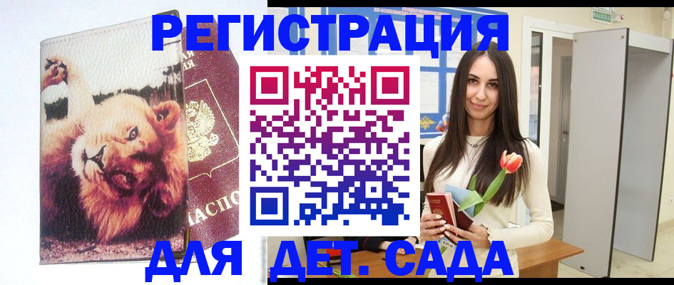 временная регистрация законно в Осташкове