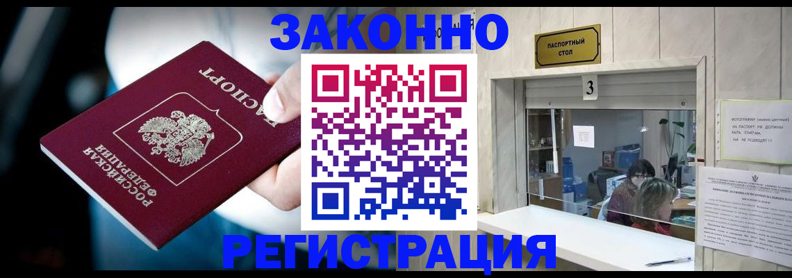 прописка поиск в Осташкове