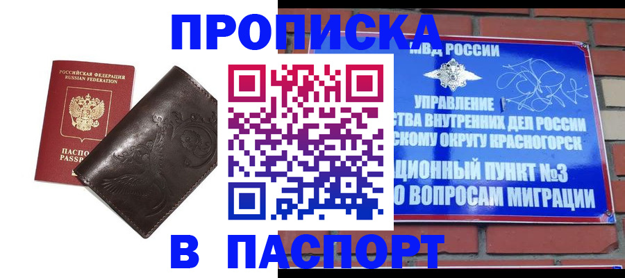 миграционный учет в Осташкове