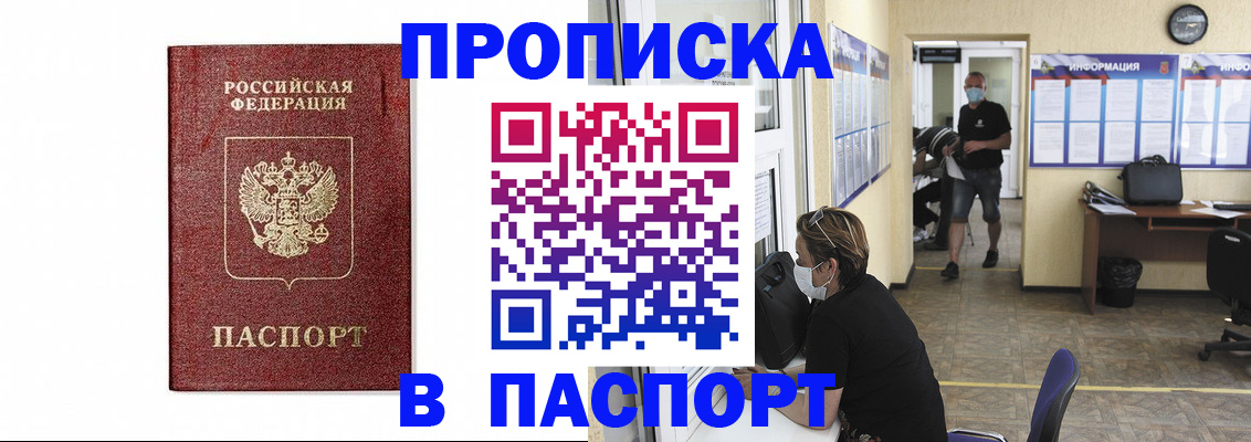 прописка ребенка в Осташкове